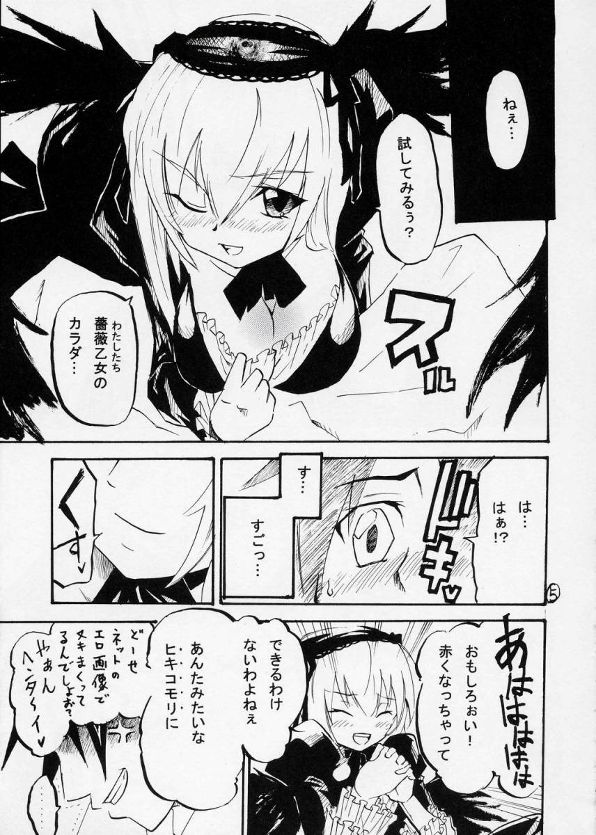 (SUPER16) [Keruberosu-Ishikawa (hiro, Toru-K)] Giniro no Kizuna (Rozen Maiden) page 4 preview