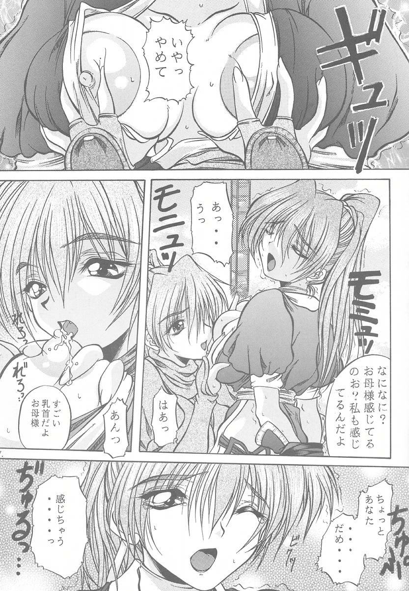 [Alice Dou] Etsunyuu Jikkenban Ver.1.5 (Dead or Alive) page 6 preview
