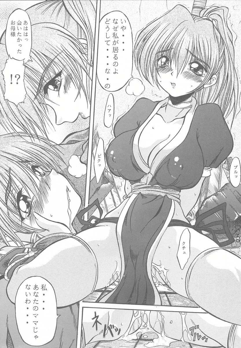[Alice Dou] Etsunyuu Jikkenban Ver.1.5 (Dead or Alive) page 5 preview