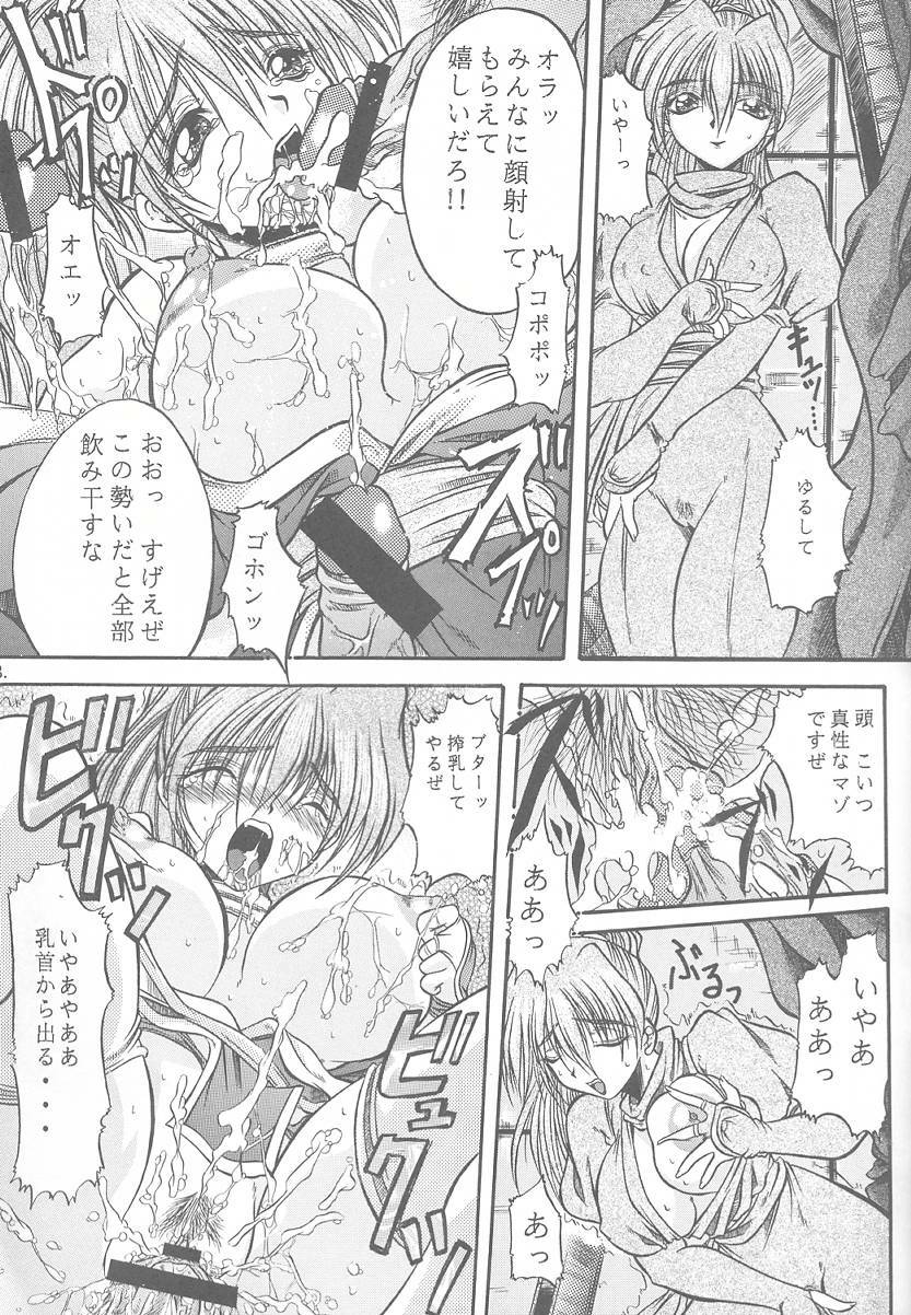 [Alice Dou] Etsunyuu Jikkenban Ver.1.5 (Dead or Alive) page 12 preview