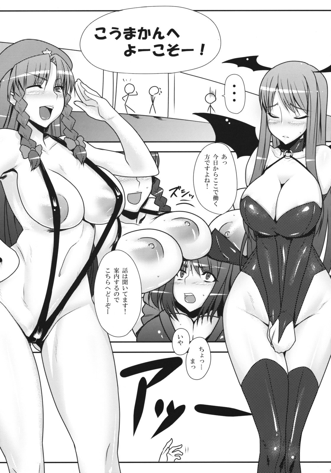 (Reitaisai 6) [Ruiketsuan (Namidame)] Fuuzoku de Hatarake Komachi! (Touhou Project) page 4 preview
