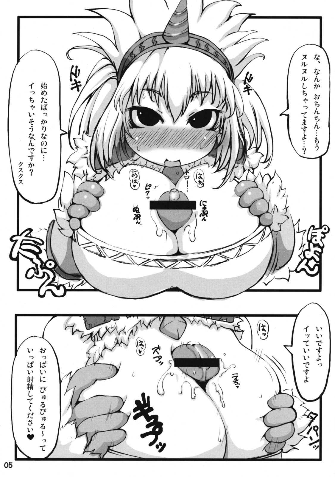 [Urakaryuu] Tokunou Kirin Musume!! (Monster Hunter) page 4 preview