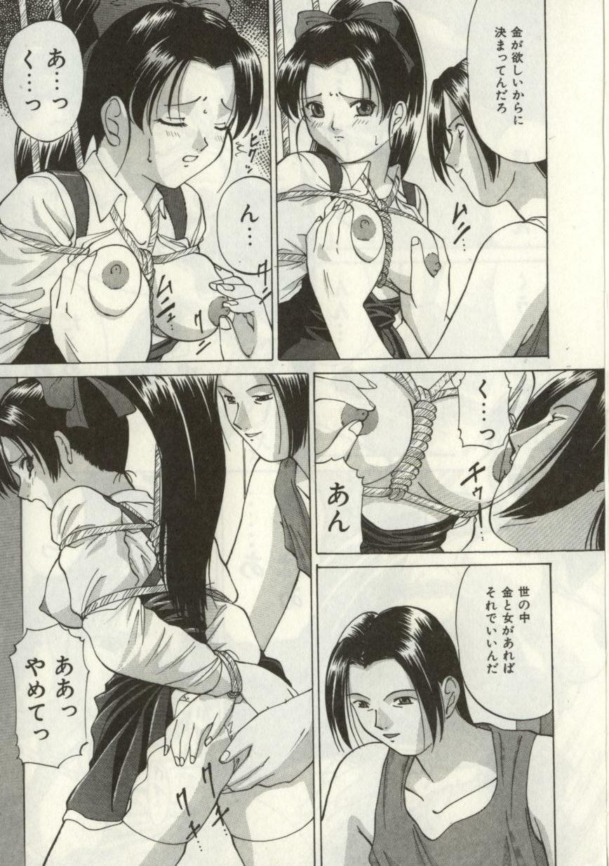 [Onihime] Broken heart page 10 preview