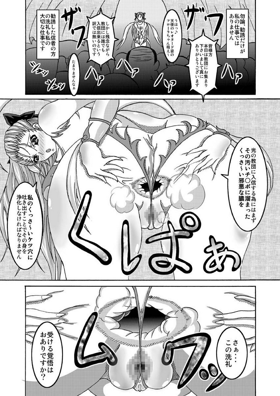 (SC42) [Bitch Bokujou (Bitch Bokujou)] Tenkuu no Bitch Tsuma (Dragon Quest V) page 9 preview