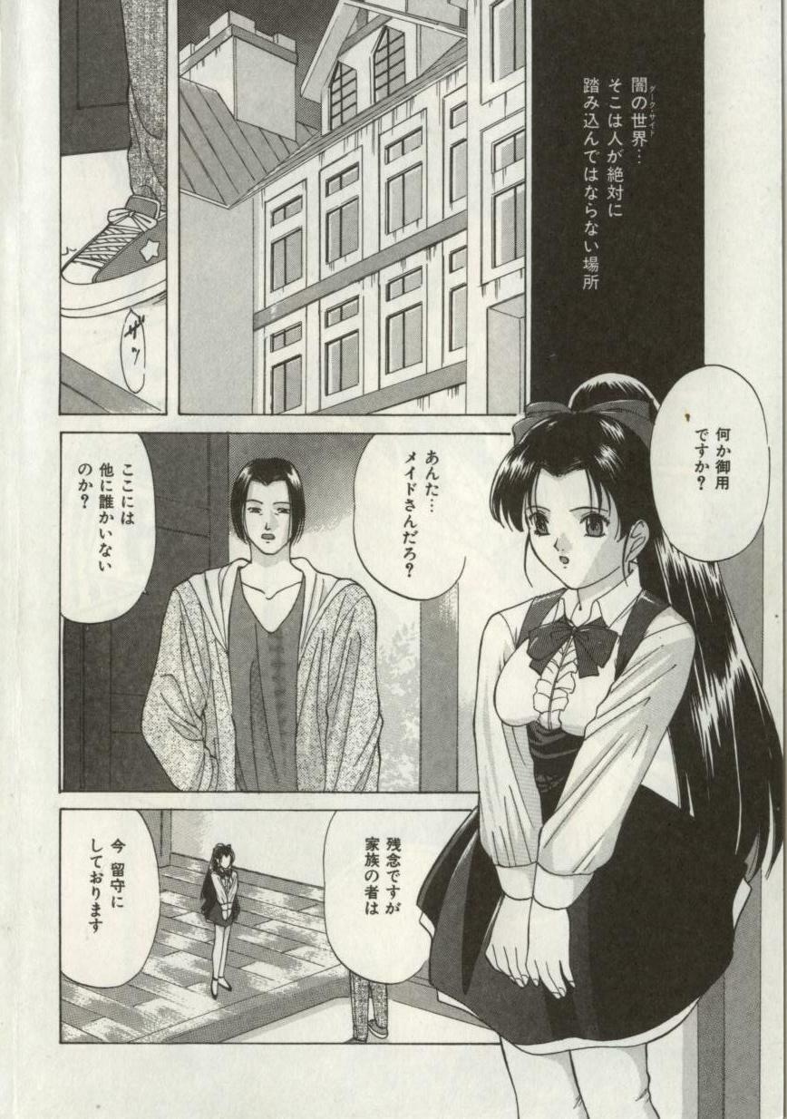 [Onihime] Broken heart page 5 preview