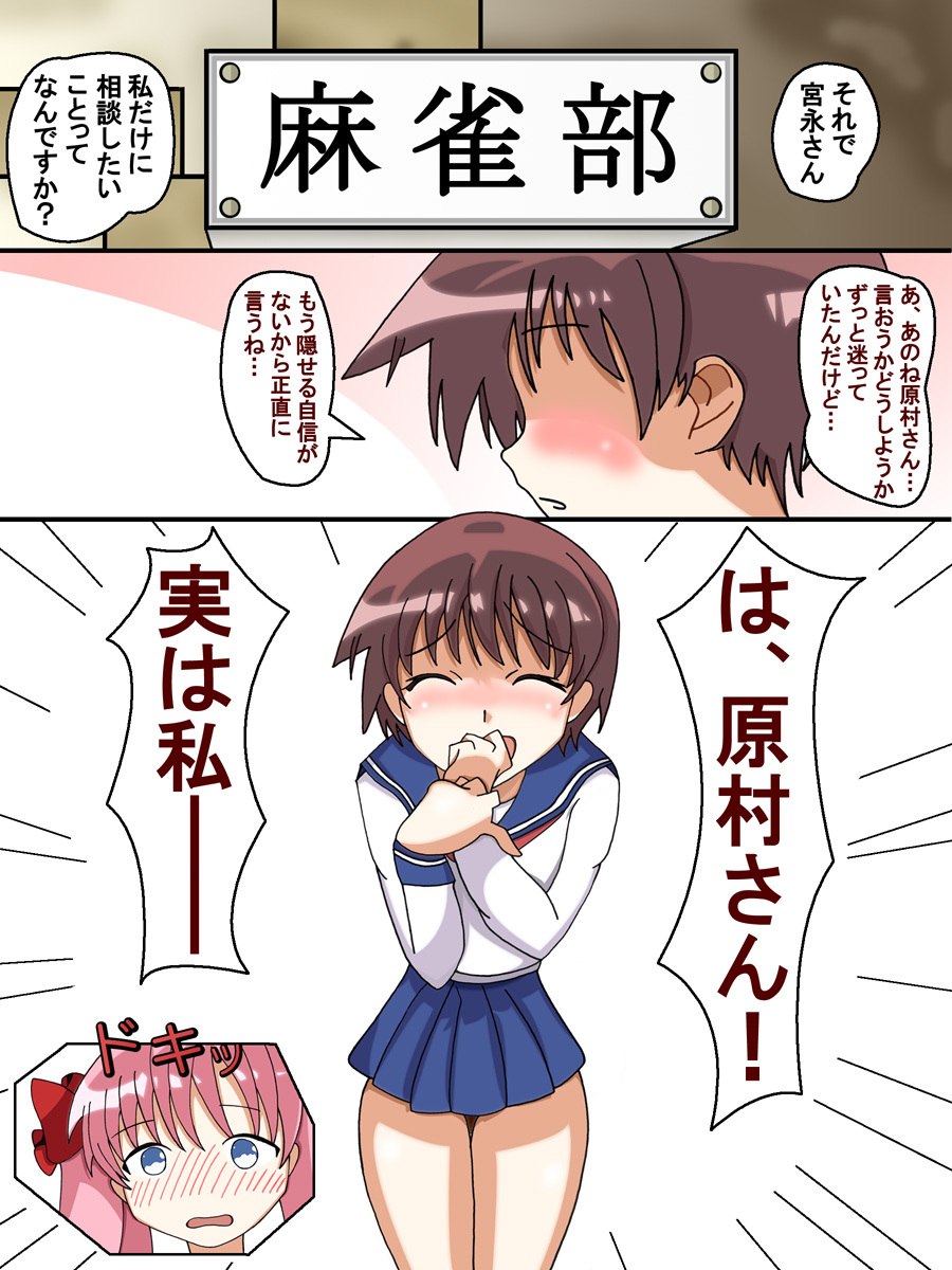 [Fluegel (Hisakawa Kou)] Sanbun Yome HG (Saki) page 2 preview
