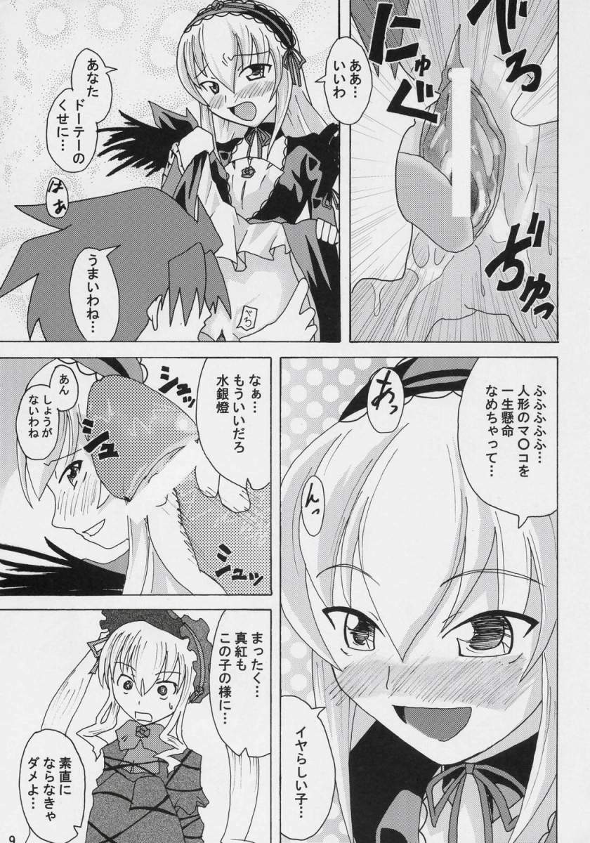 [Baira Way (Yoshikage)] Datenshi Blue (Rozen Maiden) page 8 preview