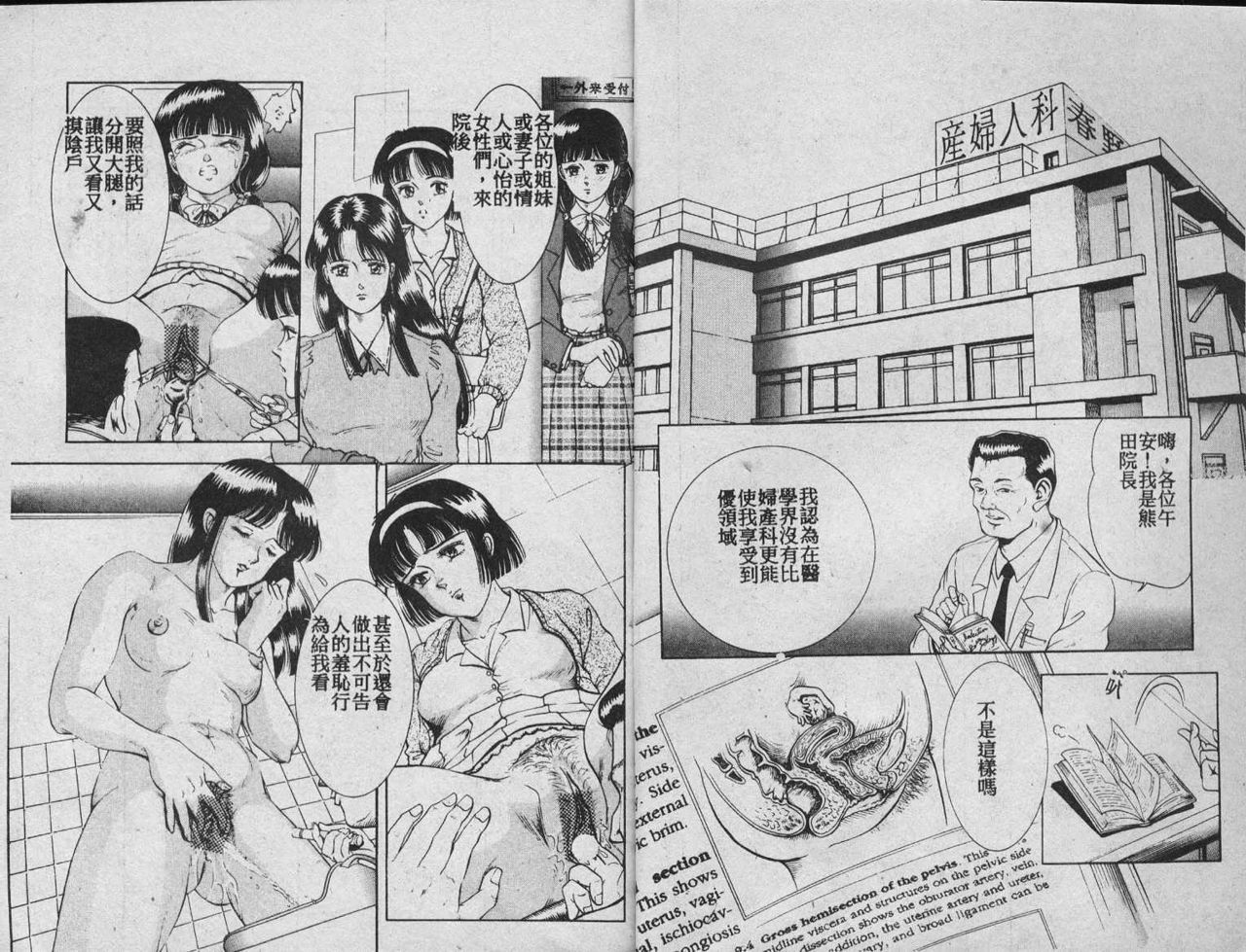 [Tokizumi Emishi] Kaze no Higashi no Tsuki no Mori 3 [Chinese] [Incomplete] page 5 preview