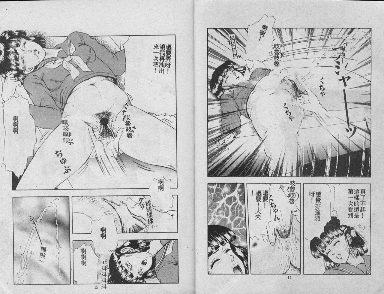 [Tokizumi Emishi] Kaze no Higashi no Tsuki no Mori 3 [Chinese] [Incomplete] page 8 preview