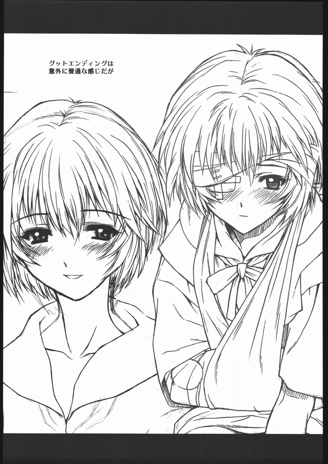 (SC27) [Dennou Denpa Hatsureisho (Harukaze Koucha)] Ayanami Ura Ikusei Keikakusho Daiichiji Houkokusho (Neon Genesis Evangelion) page 7 preview