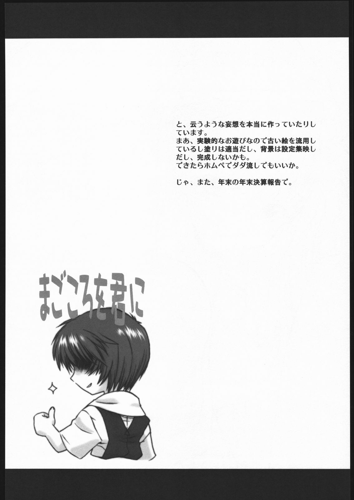 (SC27) [Dennou Denpa Hatsureisho (Harukaze Koucha)] Ayanami Ura Ikusei Keikakusho Daiichiji Houkokusho (Neon Genesis Evangelion) page 10 preview