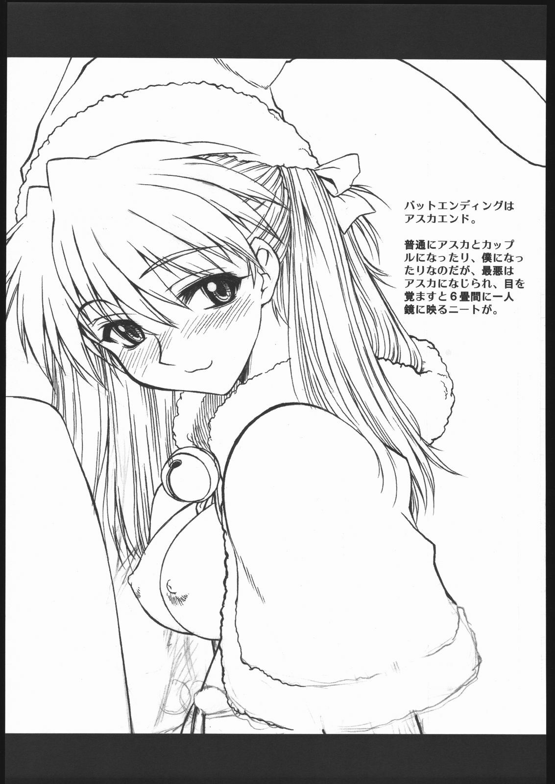 (SC27) [Dennou Denpa Hatsureisho (Harukaze Koucha)] Ayanami Ura Ikusei Keikakusho Daiichiji Houkokusho (Neon Genesis Evangelion) page 9 preview