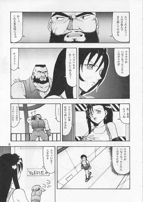 (C53) [Mengerekun (Tacchin)] CAMELEON TECHNOLOGY IV (Final Fantasy VII) page 7 preview