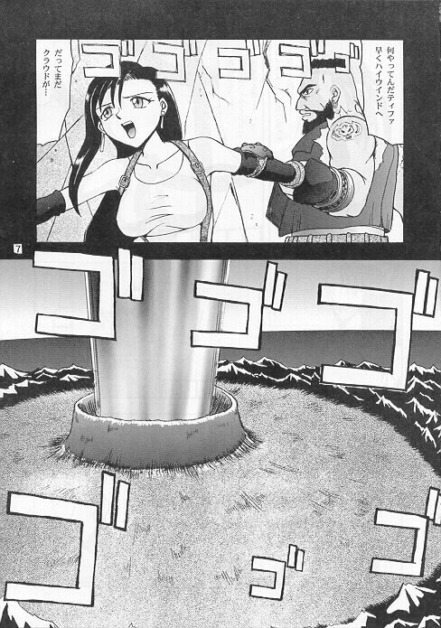 (C53) [Mengerekun (Tacchin)] CAMELEON TECHNOLOGY IV (Final Fantasy VII) page 5 preview
