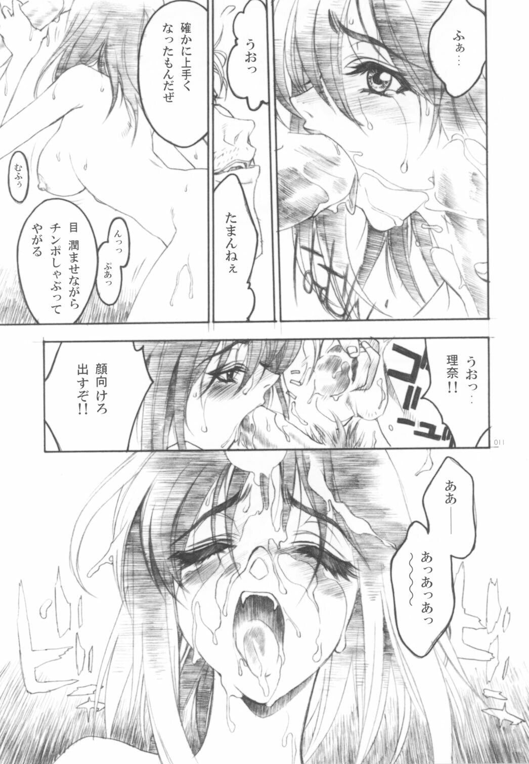 [PIGGSTAR, WRENCH STUDIO (Nagoya Shachihachi)] Wonderland Princess - Princess of Wonderland (Pretty Face) page 10 preview