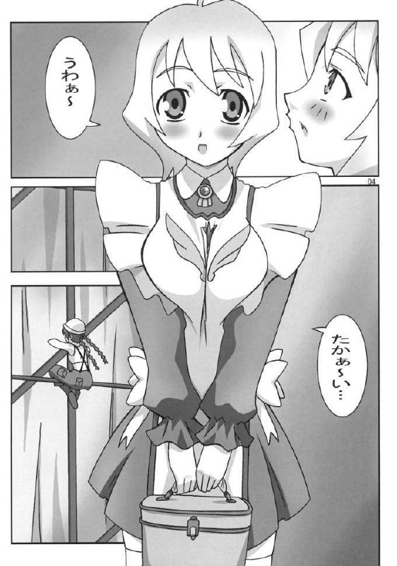 [PaopaShip (Asama)] Mousou Otome Erstin [Mo-So-Otome Elstin] (Mai-Otome [My-Otome]) page 3 preview