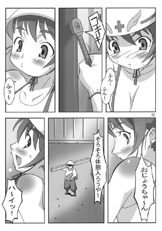 [PaopaShip (Asama)] Mousou Otome Erstin [Mo-So-Otome Elstin] (Mai-Otome [My-Otome]) page 4 preview