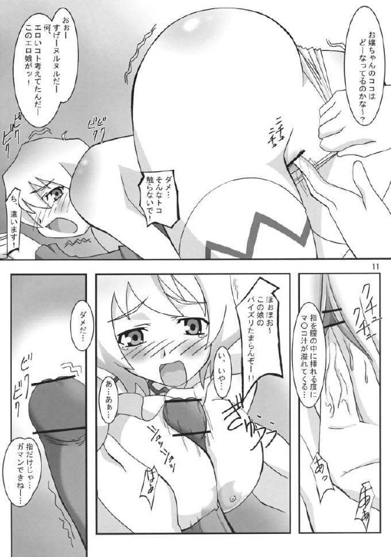 [PaopaShip (Asama)] Mousou Otome Erstin [Mo-So-Otome Elstin] (Mai-Otome [My-Otome]) page 10 preview