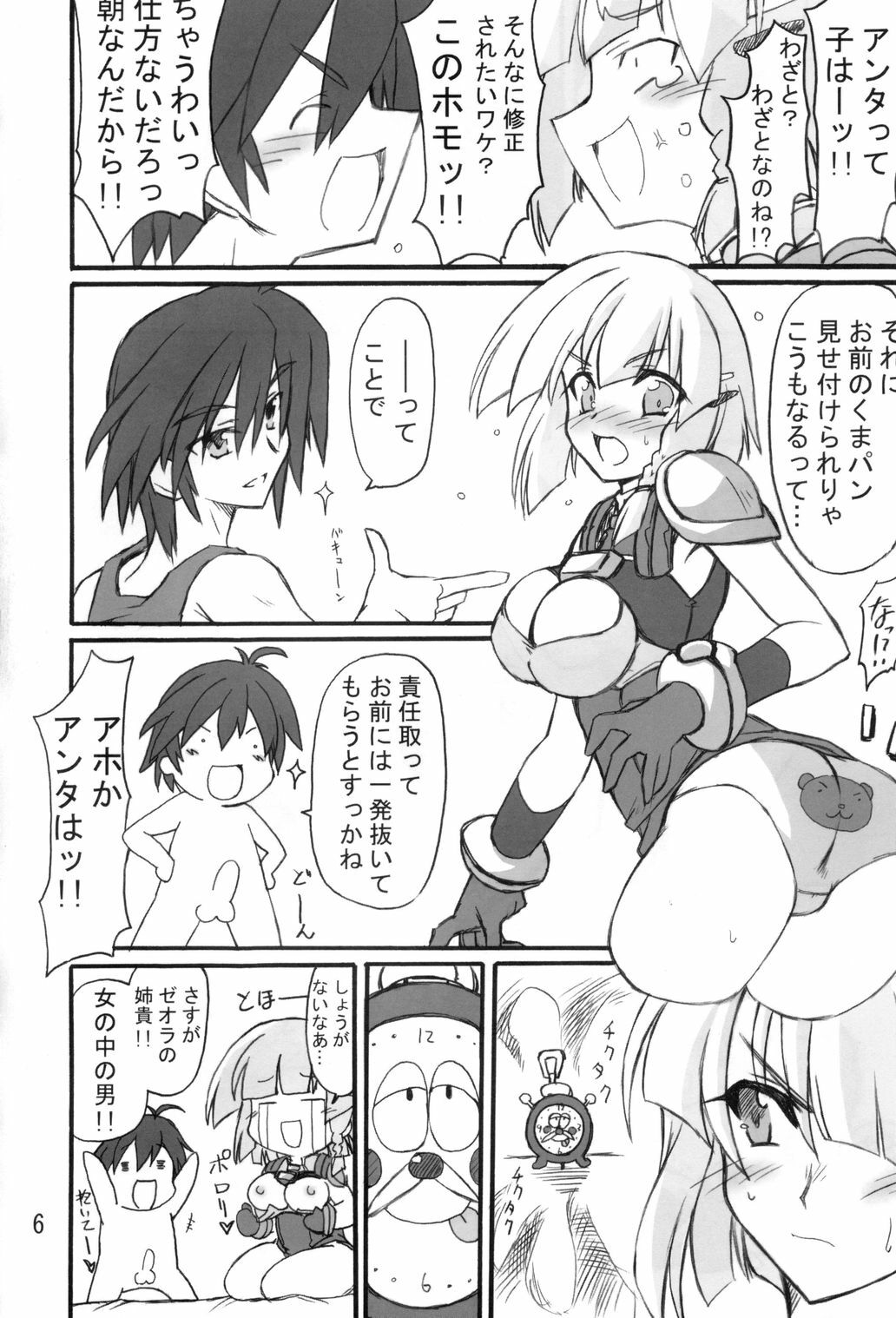 (CR37) [Transistor Baby (Hata)] Shoubu Kuma Pantsu (Super Robot Wars) page 5 preview