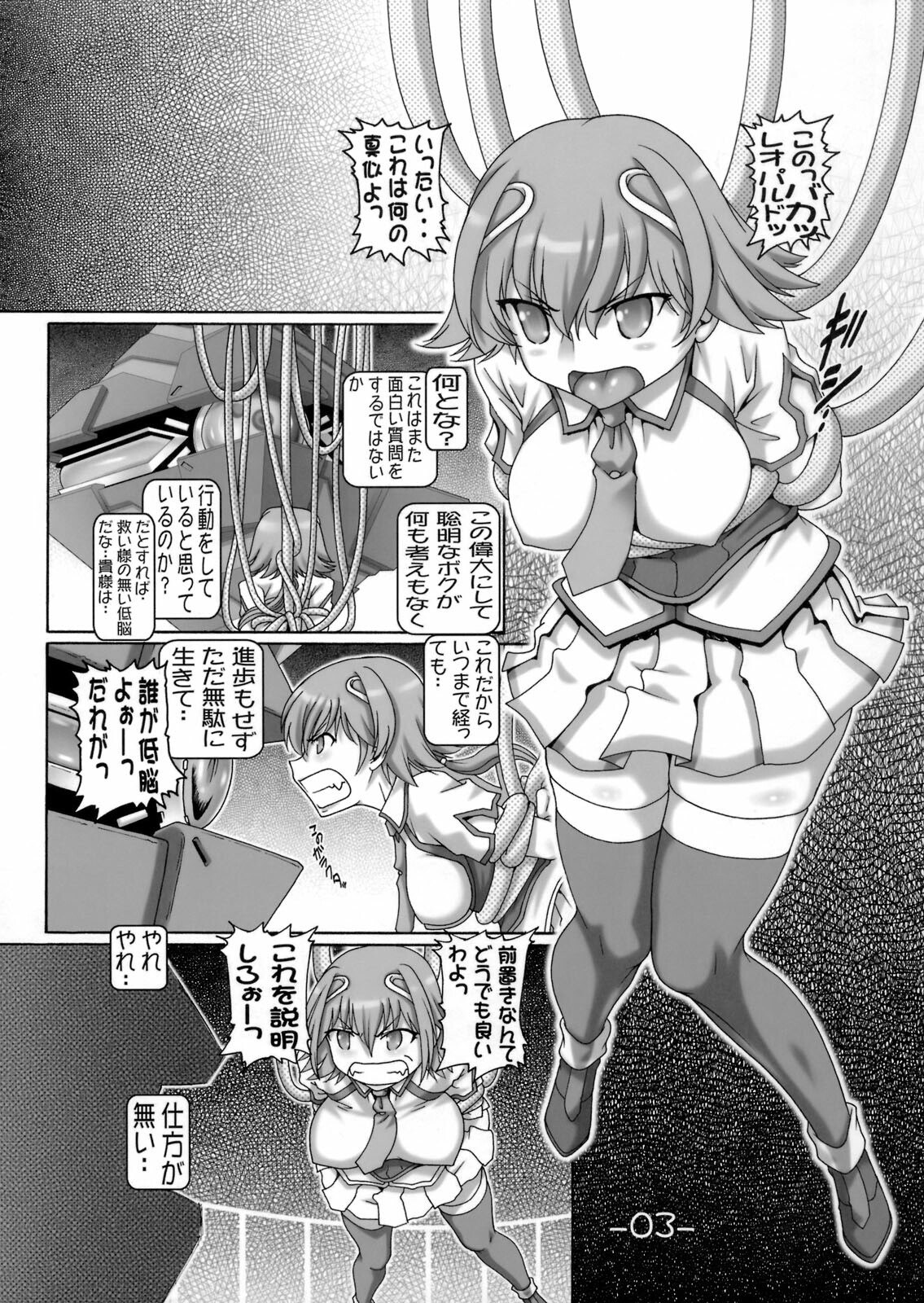 PETIT EMPIRE 2009 SPRING (Sora wo Kakeru Shoujo) page 3 preview