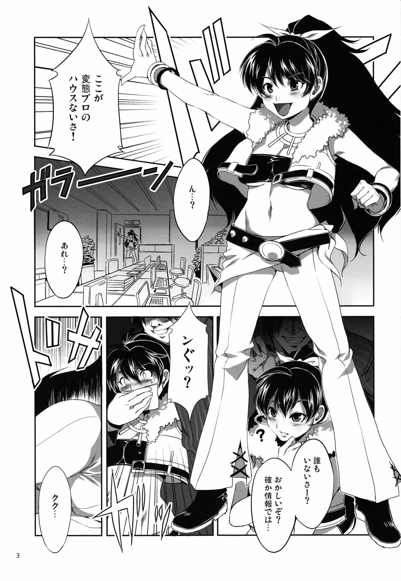 (C76) [Alice no Takarabako (Mizuryu Kei)] The Animalm@ster Vol.2 (THE iDOLM@STER) page 4 preview