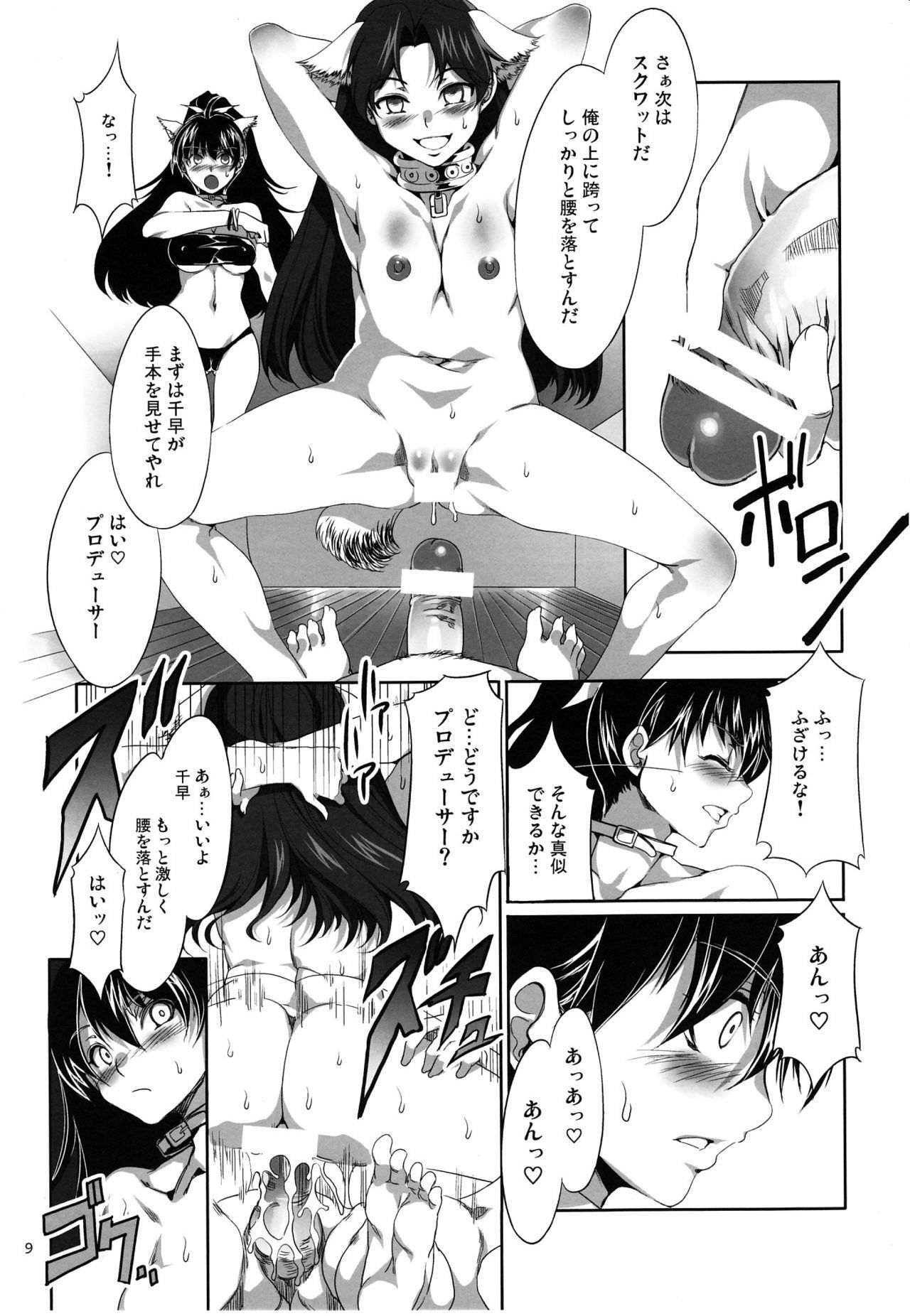 (C76) [Alice no Takarabako (Mizuryu Kei)] The Animalm@ster Vol.2 (THE iDOLM@STER) page 10 preview