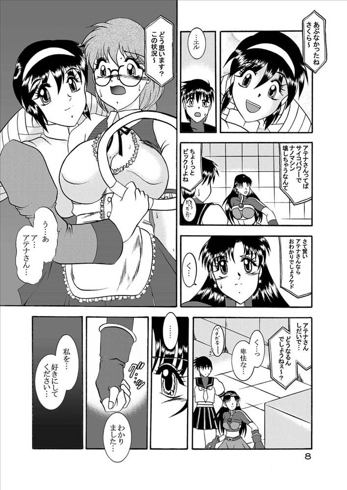 (C64) [Studio Kyawn (Murakami Masaki, Sakaki Shigeru)] Kairai Choukyou Case 02: Asamiya Athena (The King of Fighters) page 7 preview