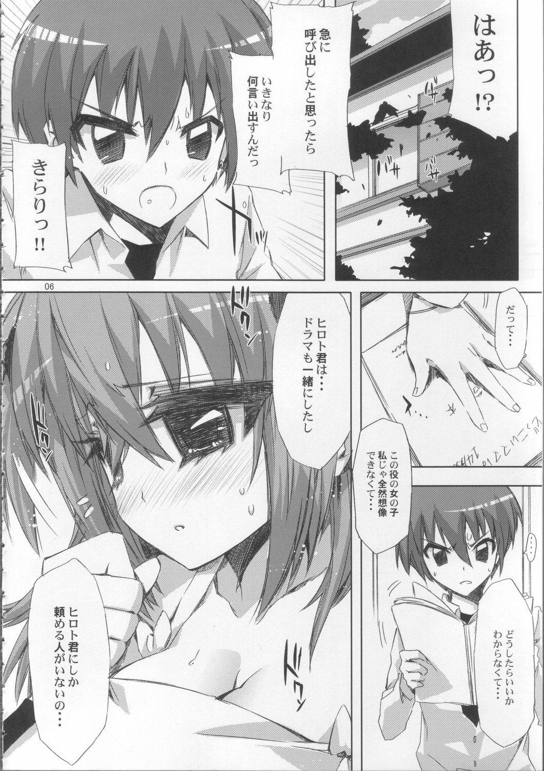 (C71) [CIRCLE ED (ED)] Yakuzukuri ni mo Kozukuri ni mo Sei wo Dasu Kirari no Eroi Hon (Kirarin Revolution) page 5 preview