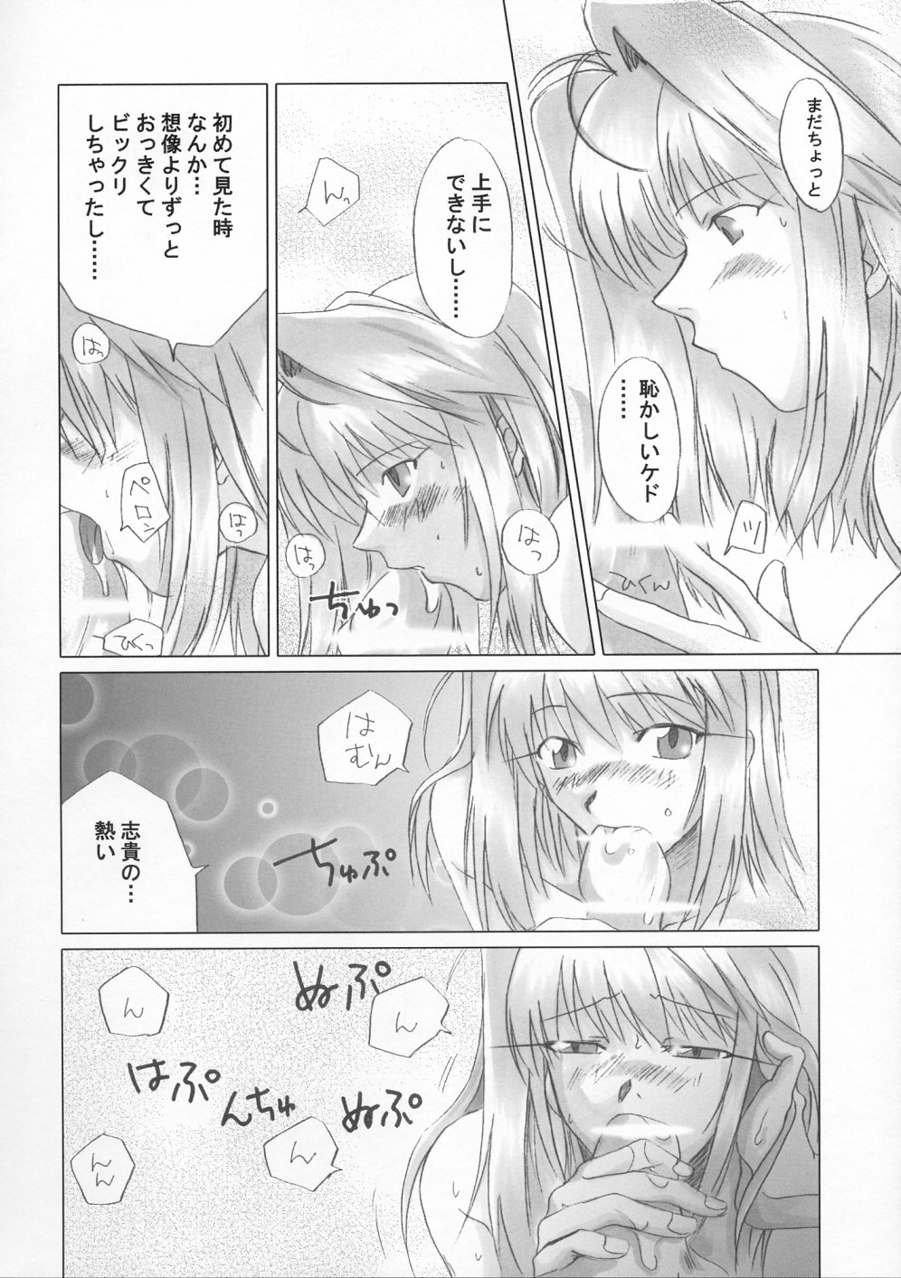 [UOTATSU18KINSHITEN (Fujimori Saya)] Gekka Bijin (Tsukihime) page 7 preview