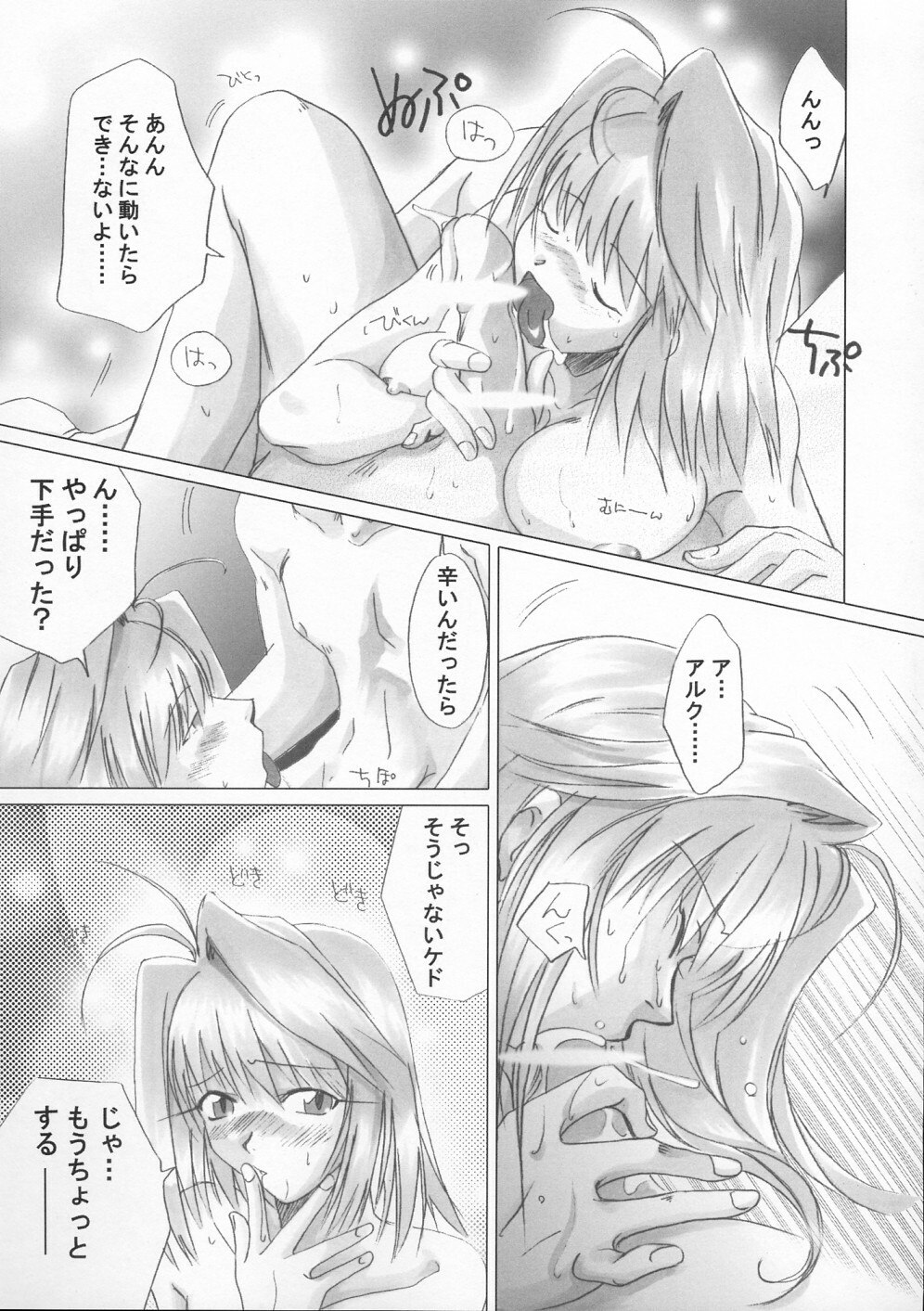 [UOTATSU18KINSHITEN (Fujimori Saya)] Gekka Bijin (Tsukihime) page 8 preview