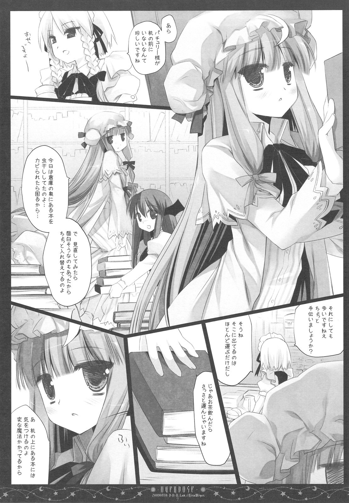 (C76) [D.N.A.Lab. (Miyasu Risa)] OVERDOSE (Touhou Project) page 6 preview
