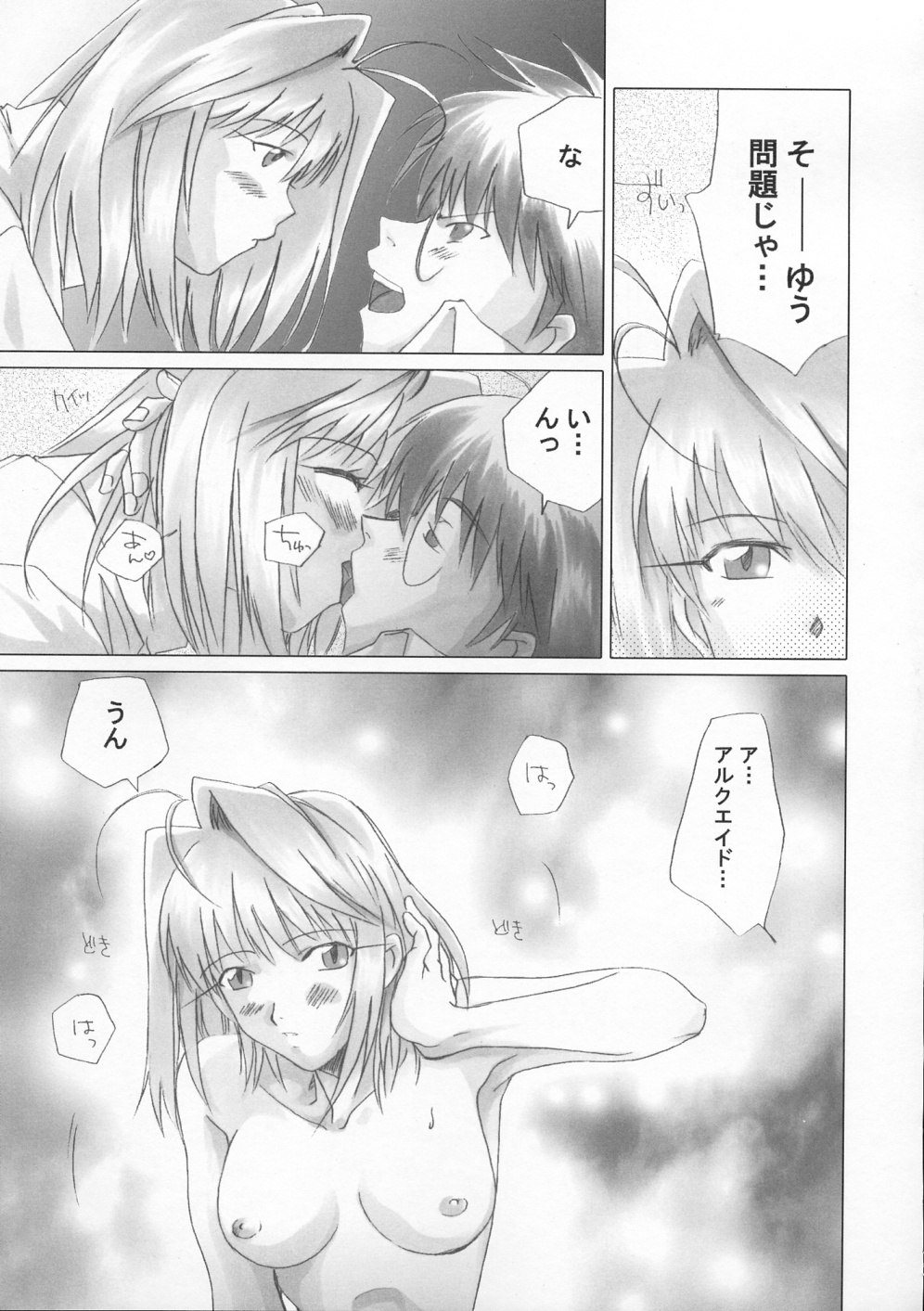 [UOTATSU18KINSHITEN (Fujimori Saya)] Gekka Bijin (Tsukihime) page 6 preview