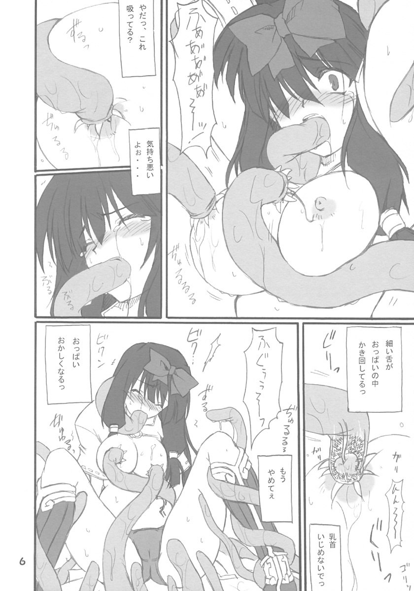 (CR35) [Transistor Baby (Hata)] Magi Play (Ragnarok Online) page 6 preview