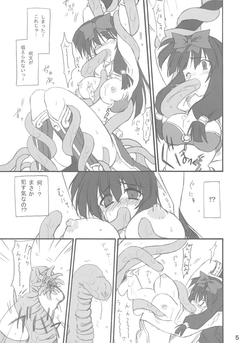 (CR35) [Transistor Baby (Hata)] Magi Play (Ragnarok Online) page 5 preview