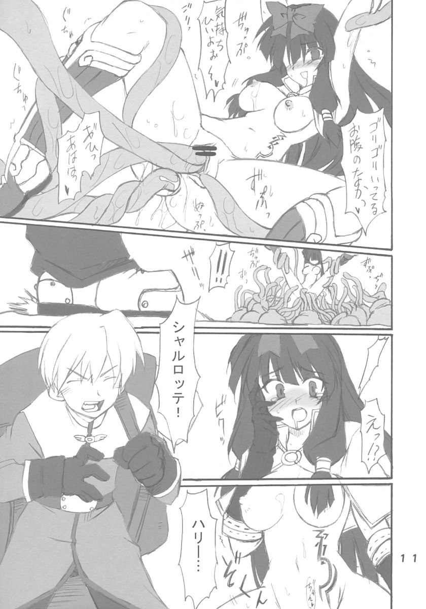 (CR35) [Transistor Baby (Hata)] Magi Play (Ragnarok Online) page 11 preview