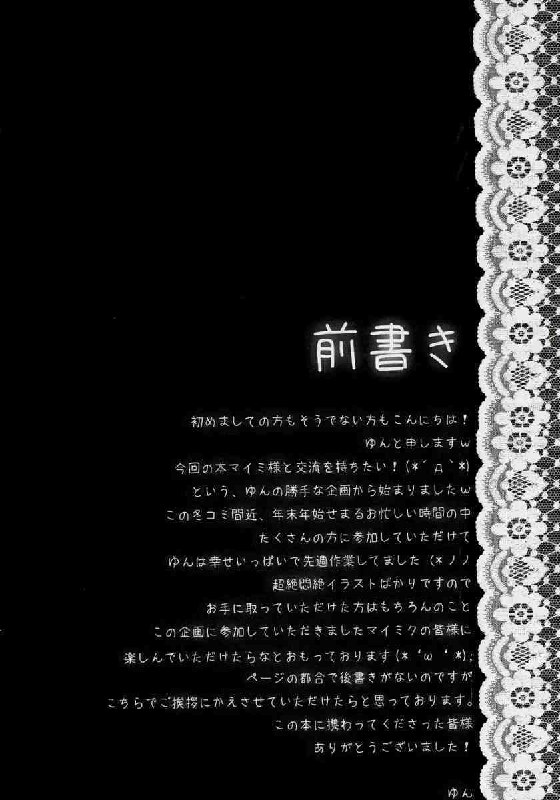 (C71) [Yorimichi (Various)] a collection (Rozen Maiden) page 3 preview
