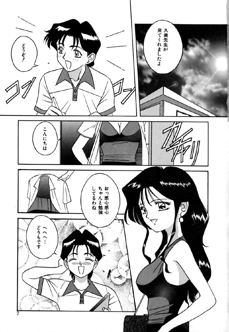 [Vecstar] After School Cyuppa Lips page 8 preview