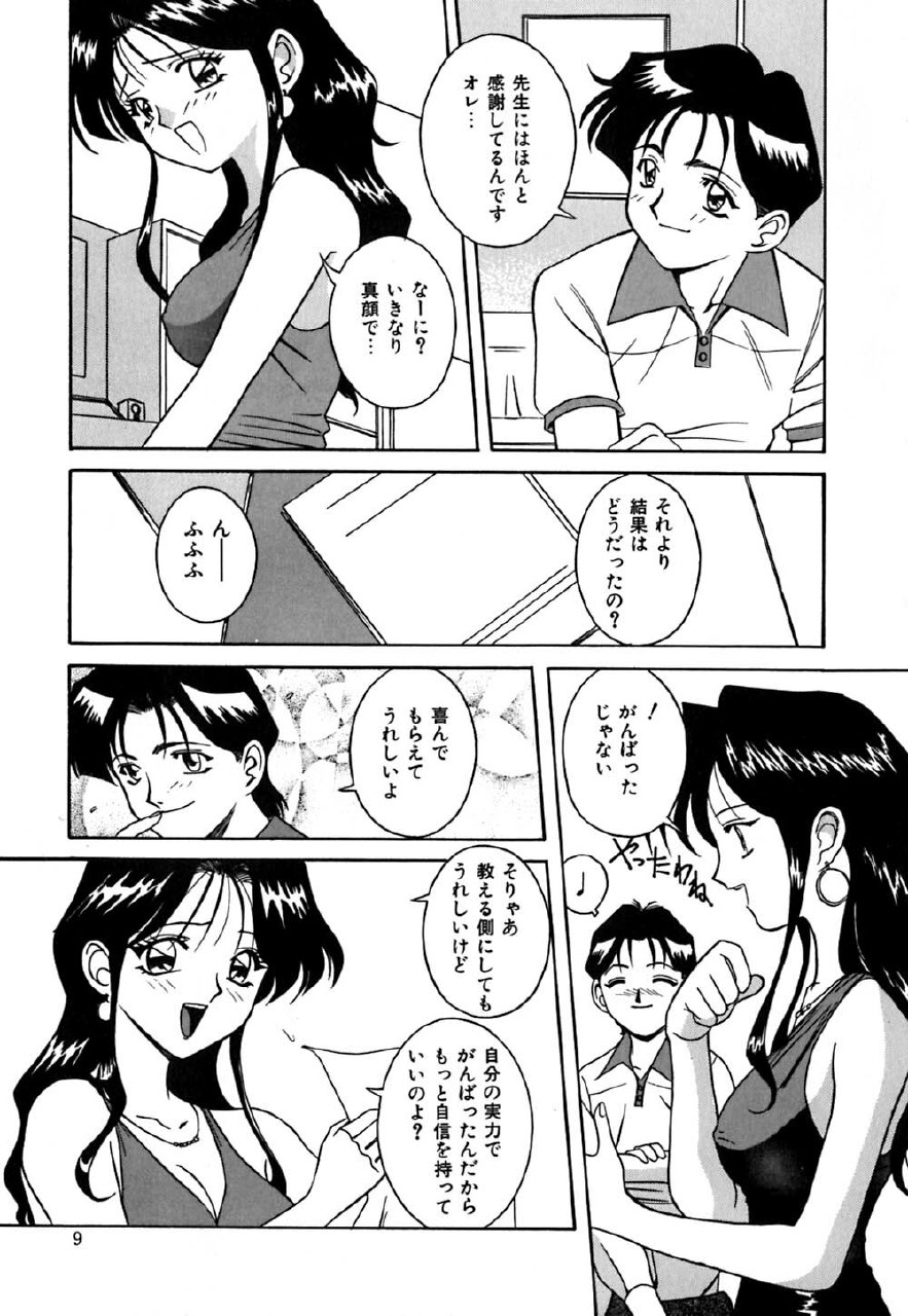 [Vecstar] After School Cyuppa Lips page 10 preview