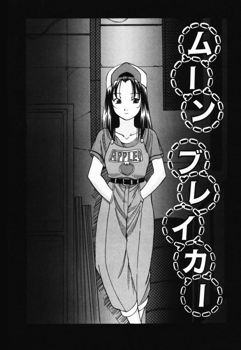 [Onihime] Ijimerareru no Iindesu - Tease Me Feel So Good. page 7 preview