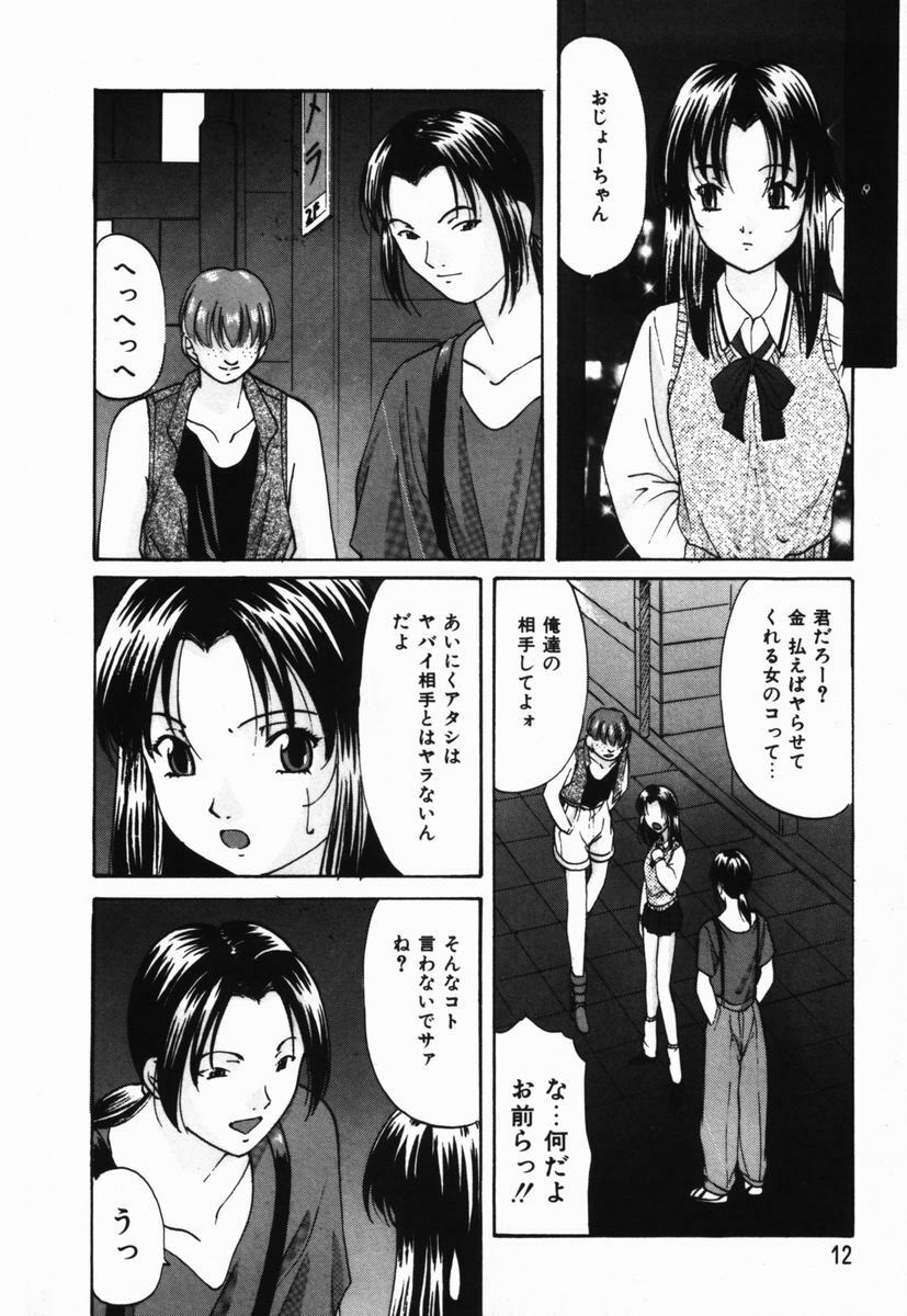 [Onihime] Ijimerareru no Iindesu - Tease Me Feel So Good. page 11 preview