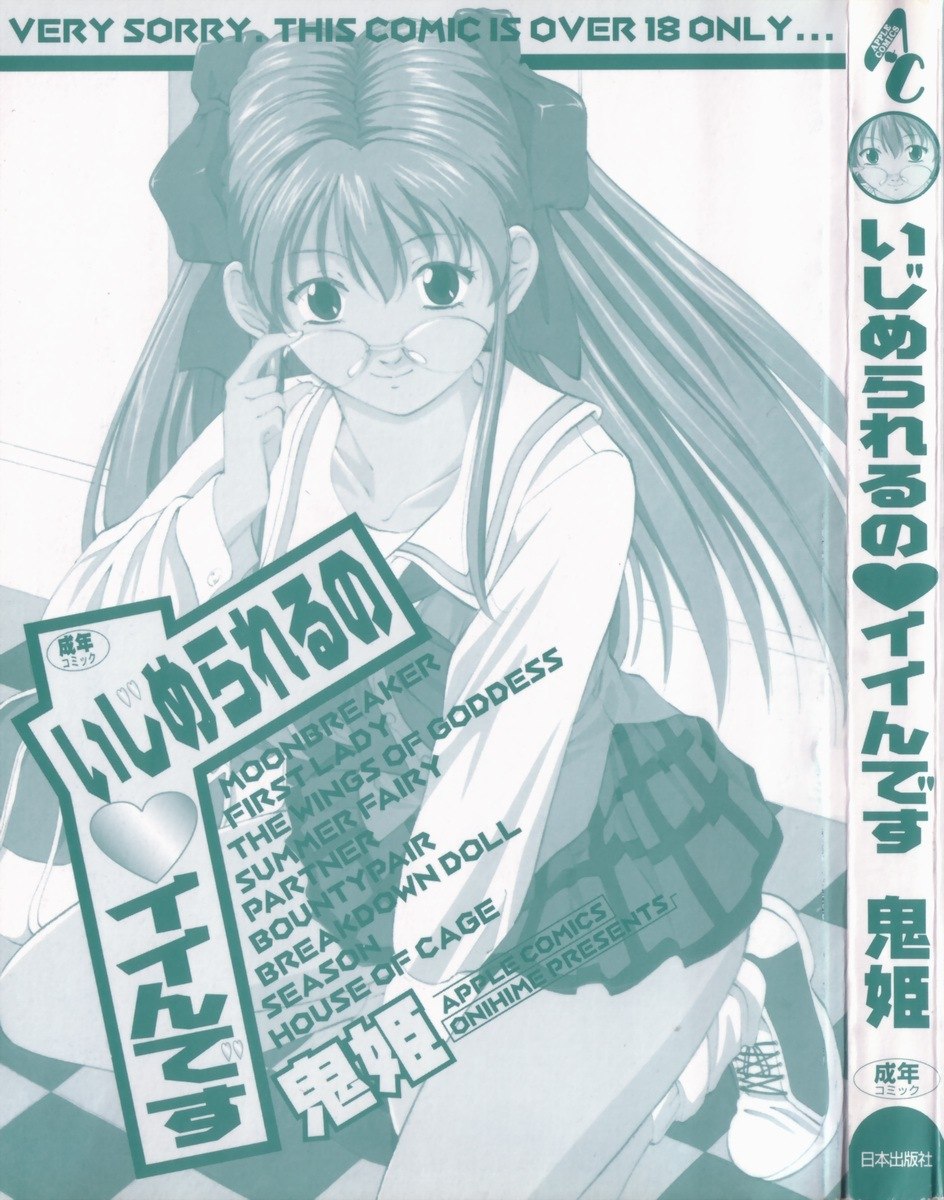 [Onihime] Ijimerareru no Iindesu - Tease Me Feel So Good. page 3 preview