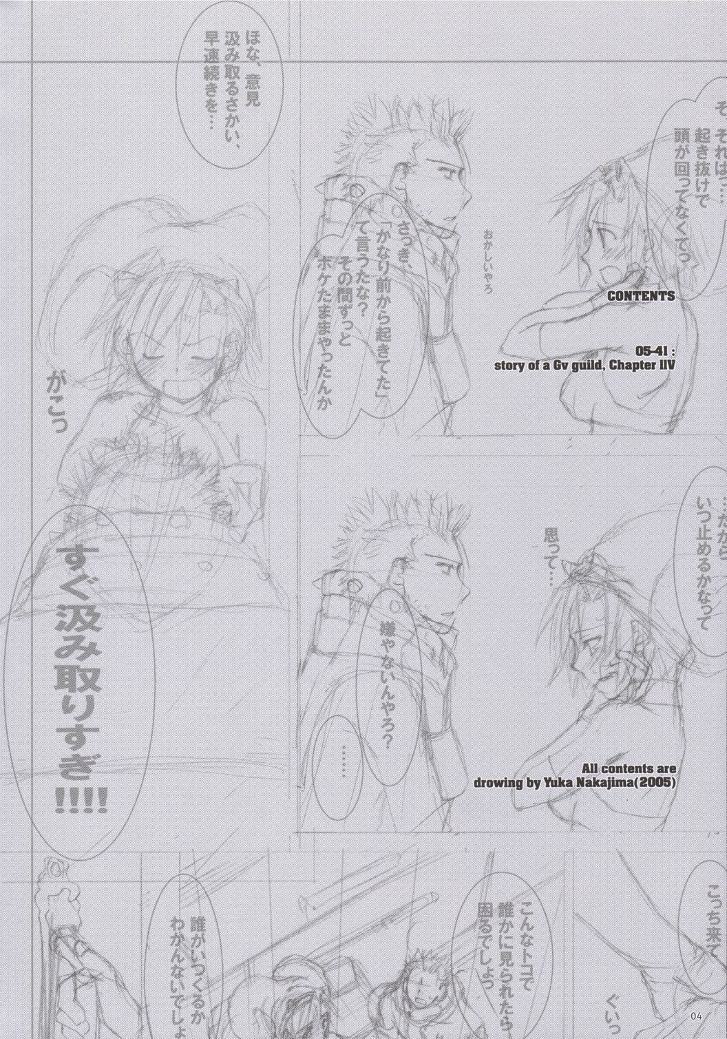 (C69) [Digital Lover (Nakajima Yuka)] D.L. action 33 (Ragnarok Online) page 3 preview