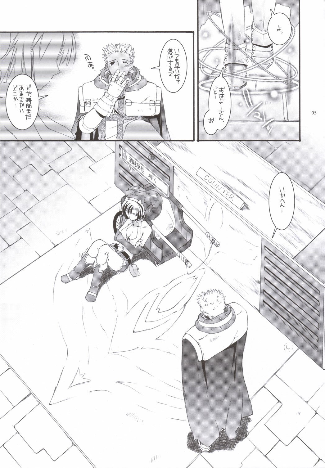 (C69) [Digital Lover (Nakajima Yuka)] D.L. action 33 (Ragnarok Online) page 4 preview