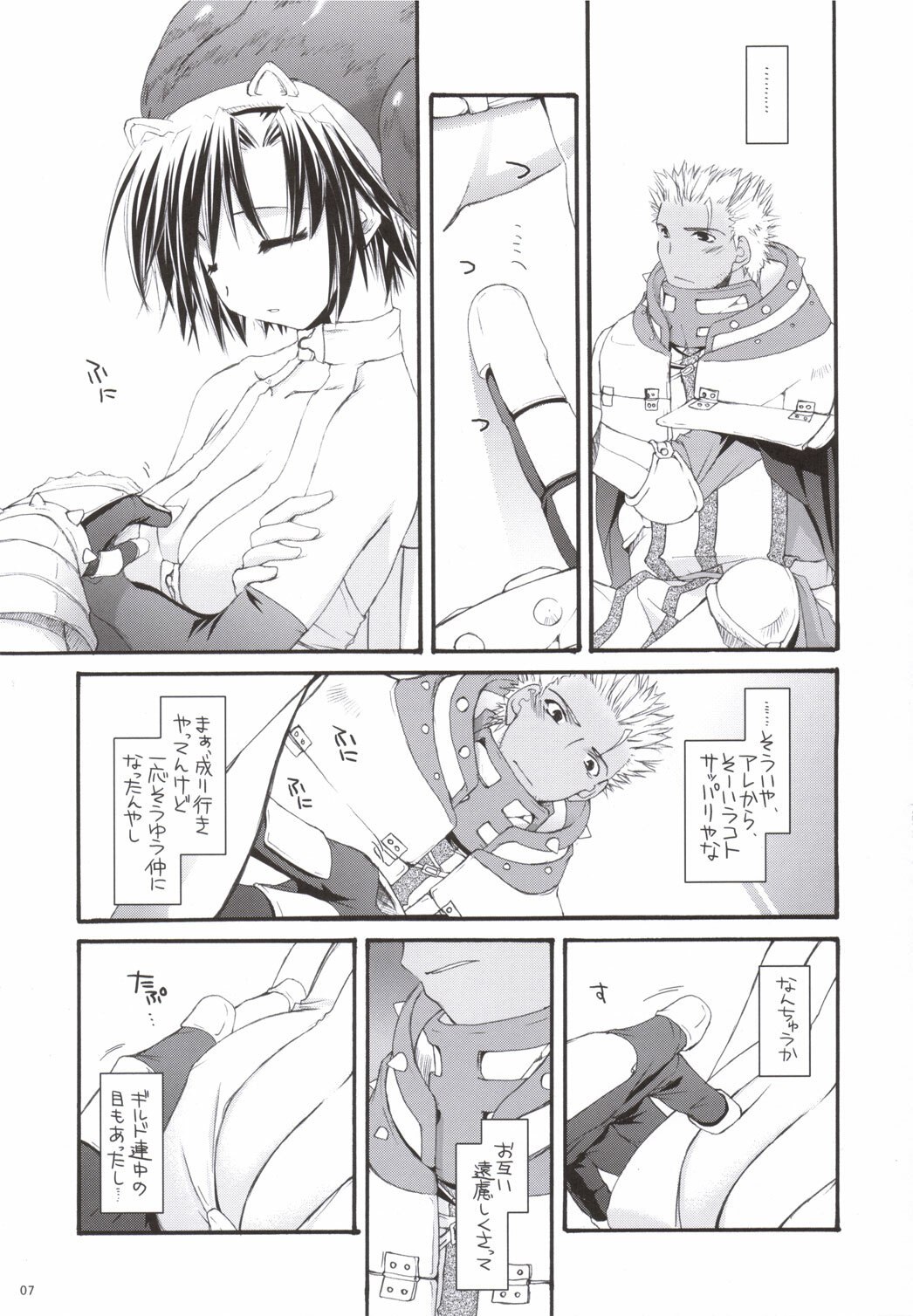 (C69) [Digital Lover (Nakajima Yuka)] D.L. action 33 (Ragnarok Online) page 6 preview