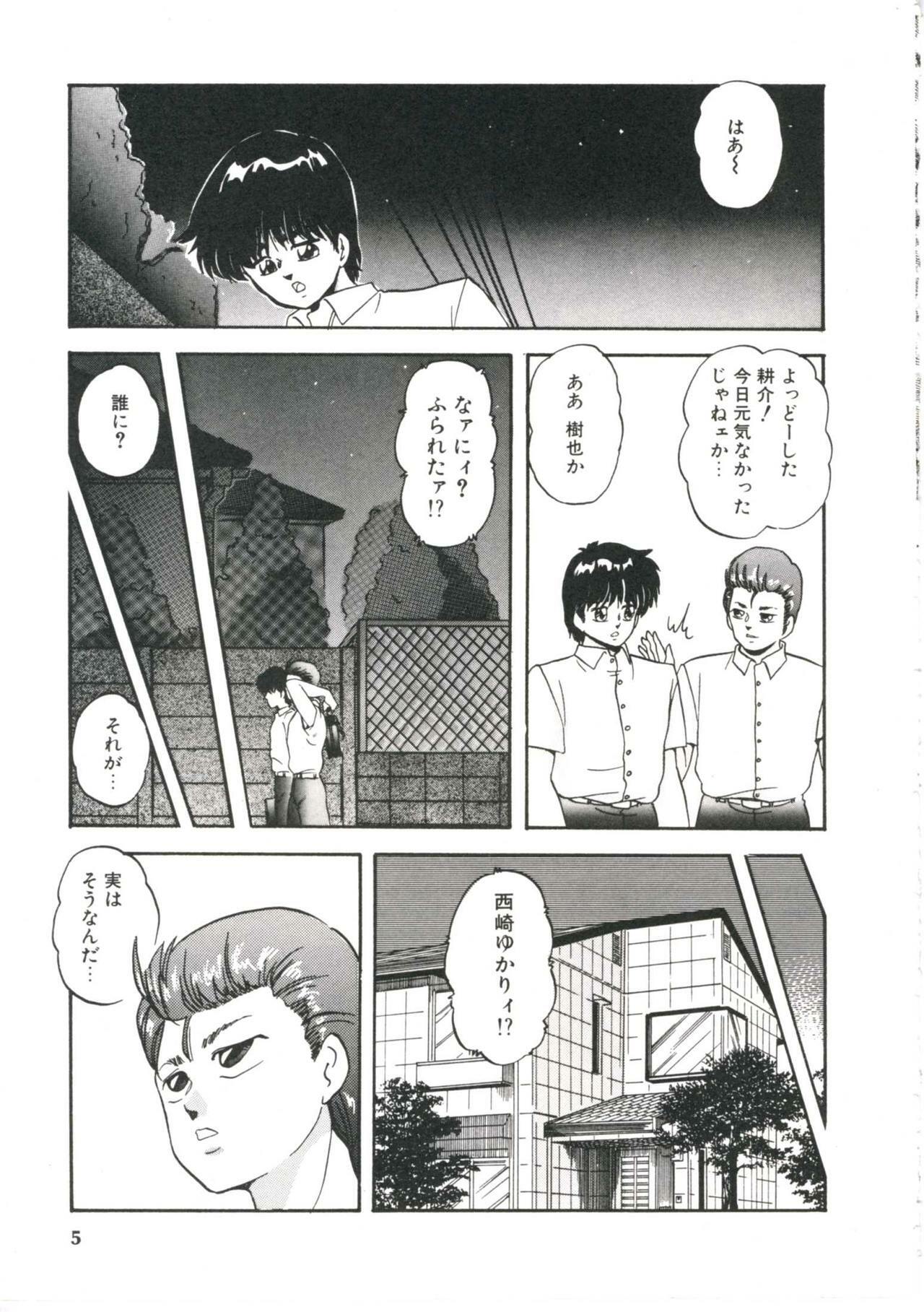 [Kazusa Shima] Dream Item Remix page 9 preview