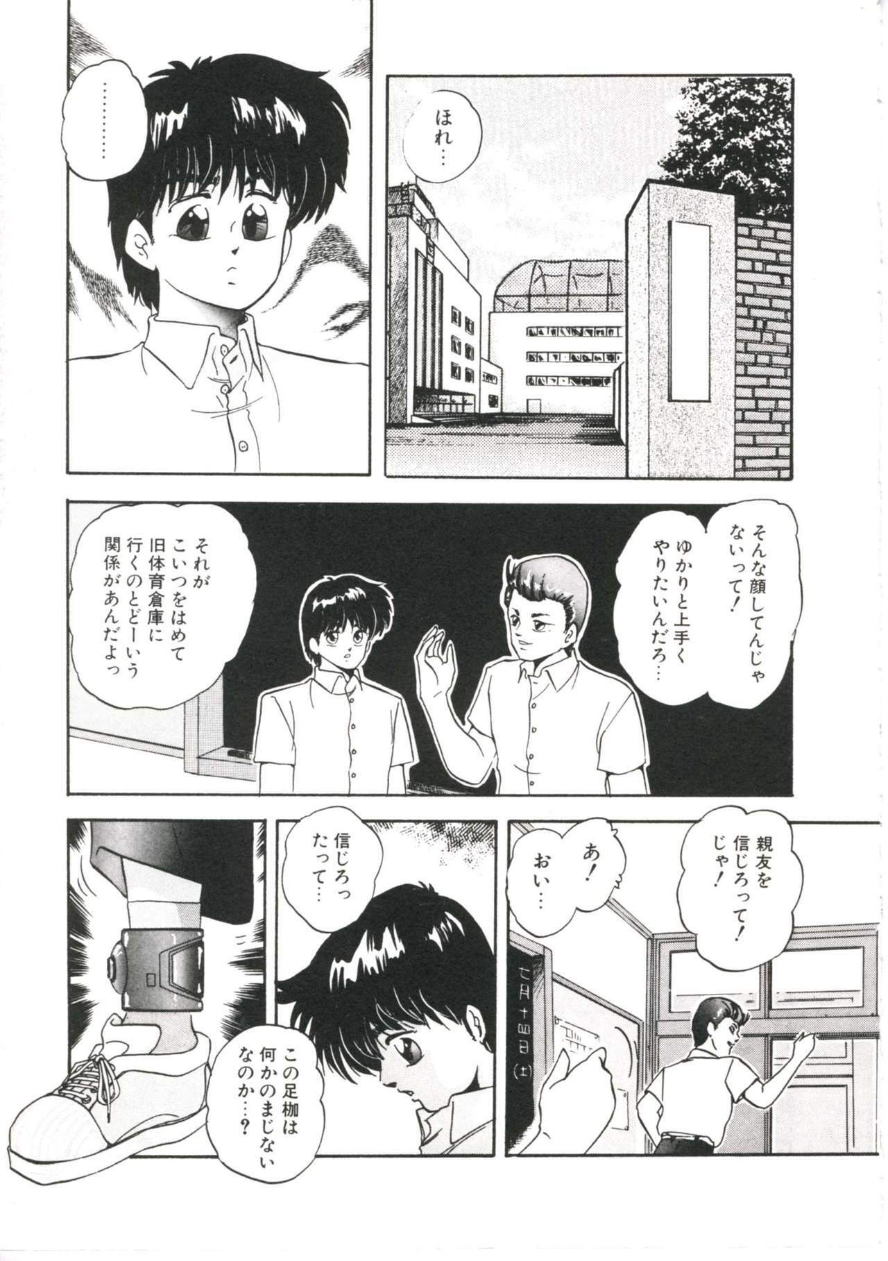 [Kazusa Shima] Dream Item Remix page 11 preview