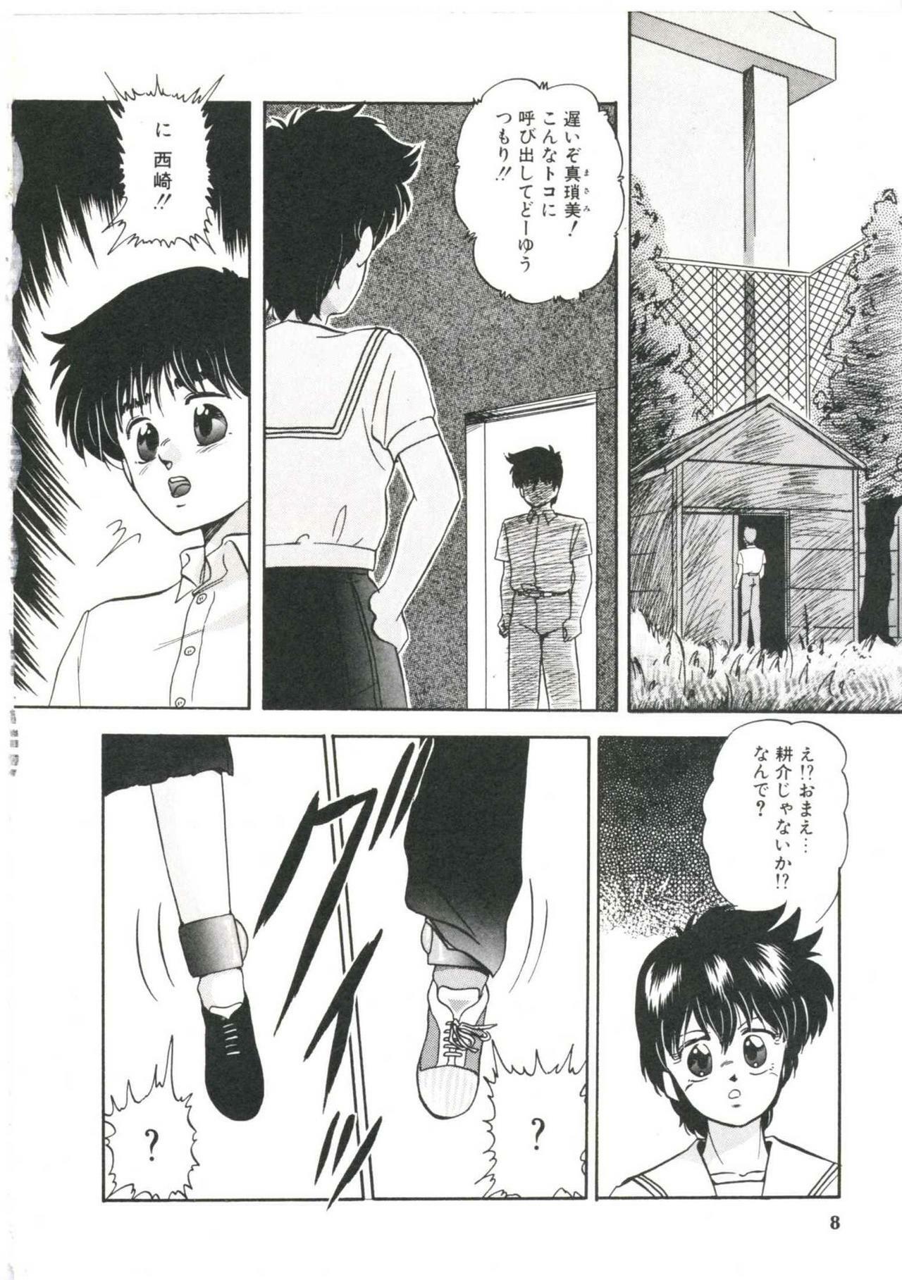 [Kazusa Shima] Dream Item Remix page 12 preview