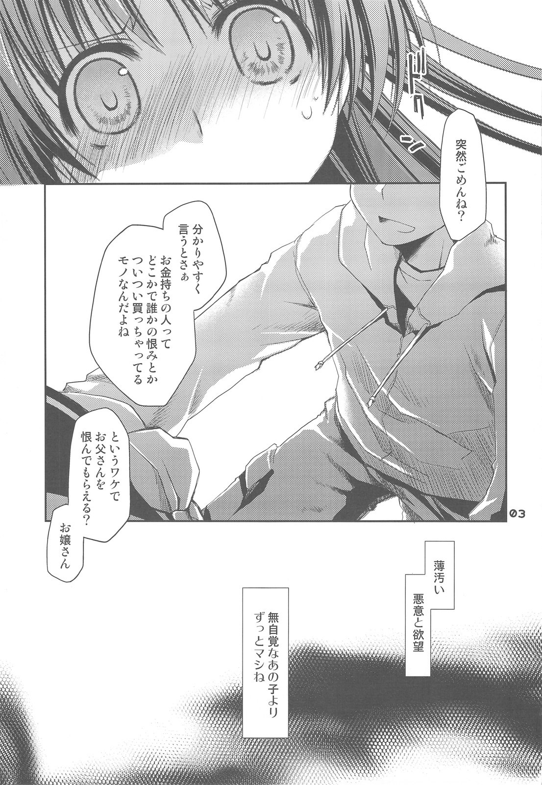 (CT14) [Ponkotsu Works] Yo ni mo Fukou na Kousaka Tamaki (ToHeart2) page 2 preview