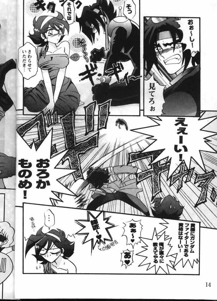 [METAL Bunshitsu] MODEL GUNDAM (Gundam) page 12 preview