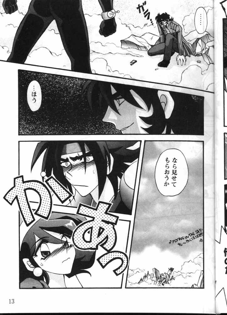 [METAL Bunshitsu] MODEL GUNDAM (Gundam) page 11 preview